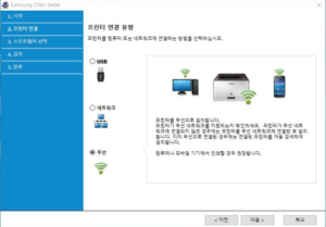 삼성 프린터 드라이버 연결 방법 선택
